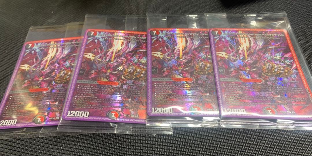 禁断の轟速ブラックゾーン 神アート