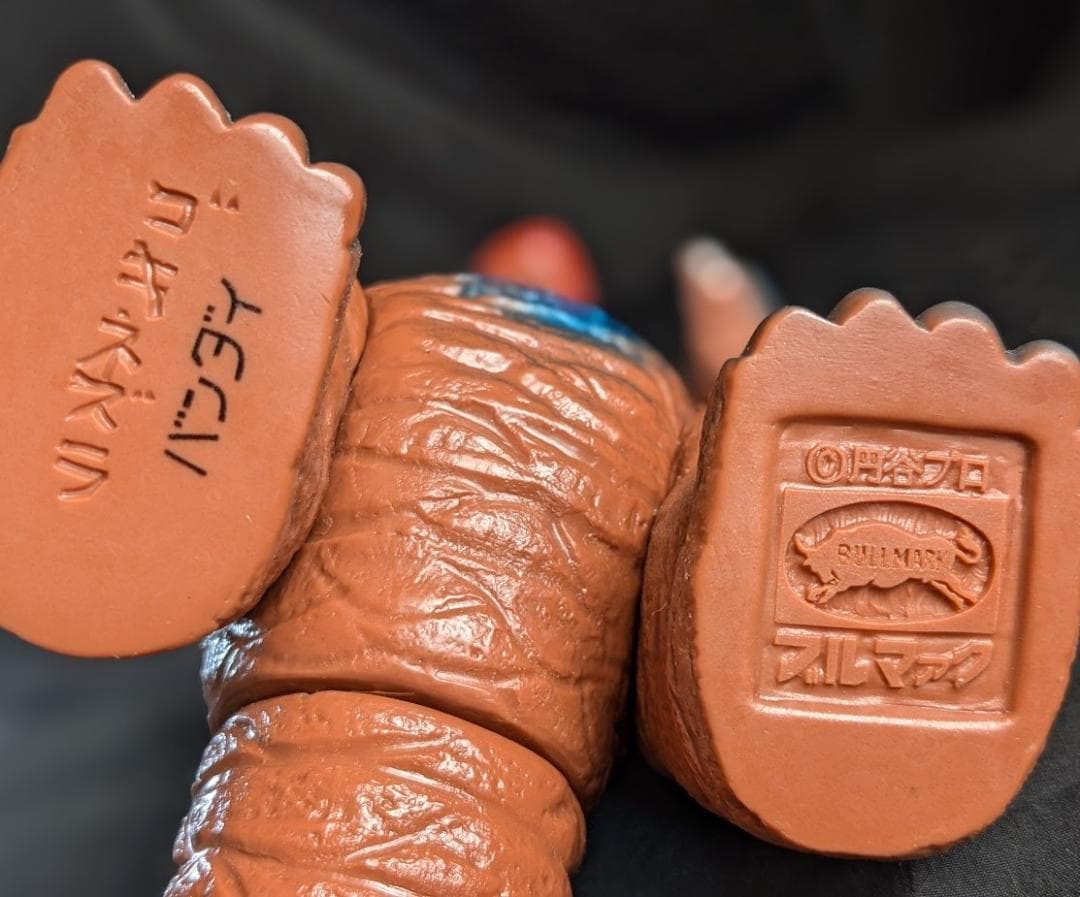 【ゆみとし】ゴキネズラ「帰ってきたウルトラマン」登場（ブルマァク復刻）