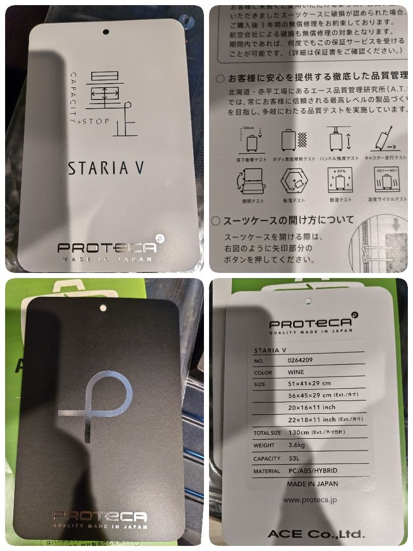 プロテカ　キャリーケース　53L