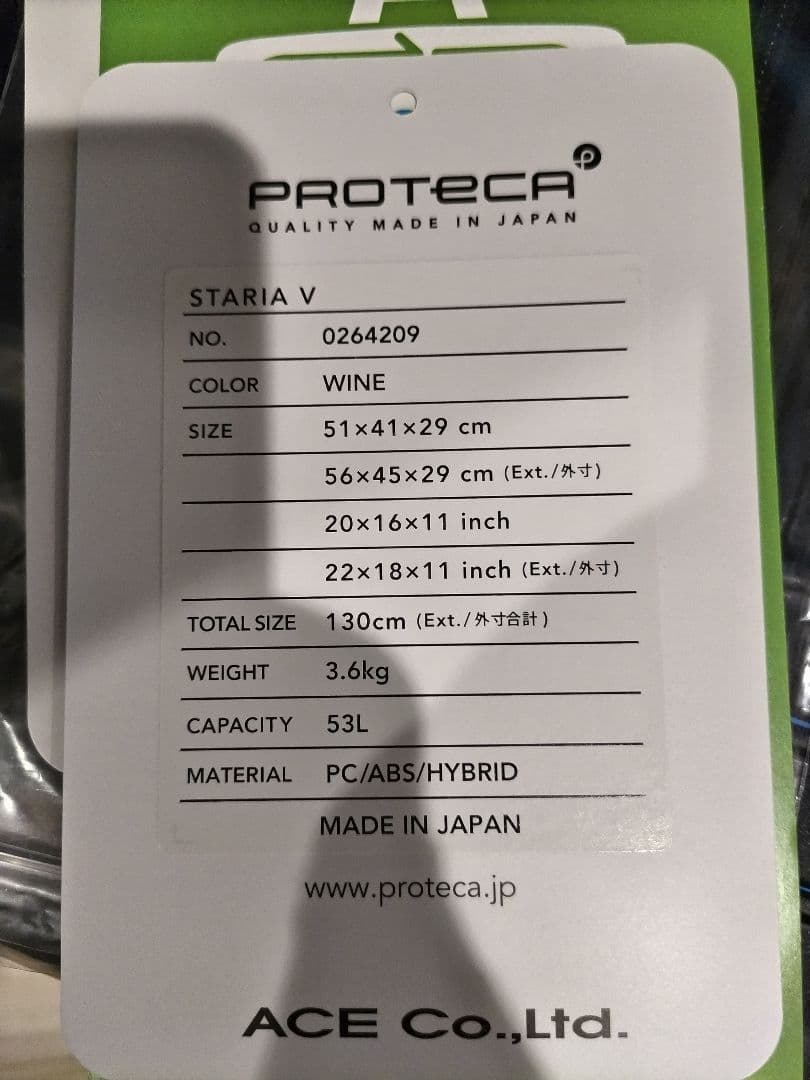 プロテカ　キャリーケース　53L