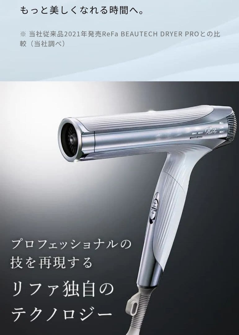 ReFa ビューテックドライヤー　スマートダブル(ブラック)