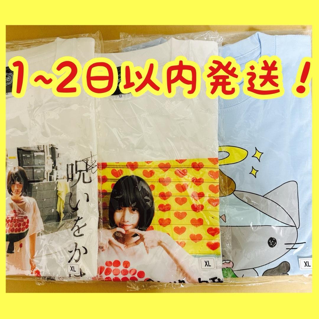 あのちゃん ano 日本武道館 グッズ 呪幻Tシャツ XL