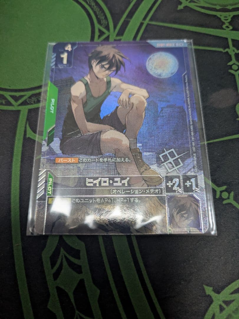 ヒイロユイ　プロモ　GCG