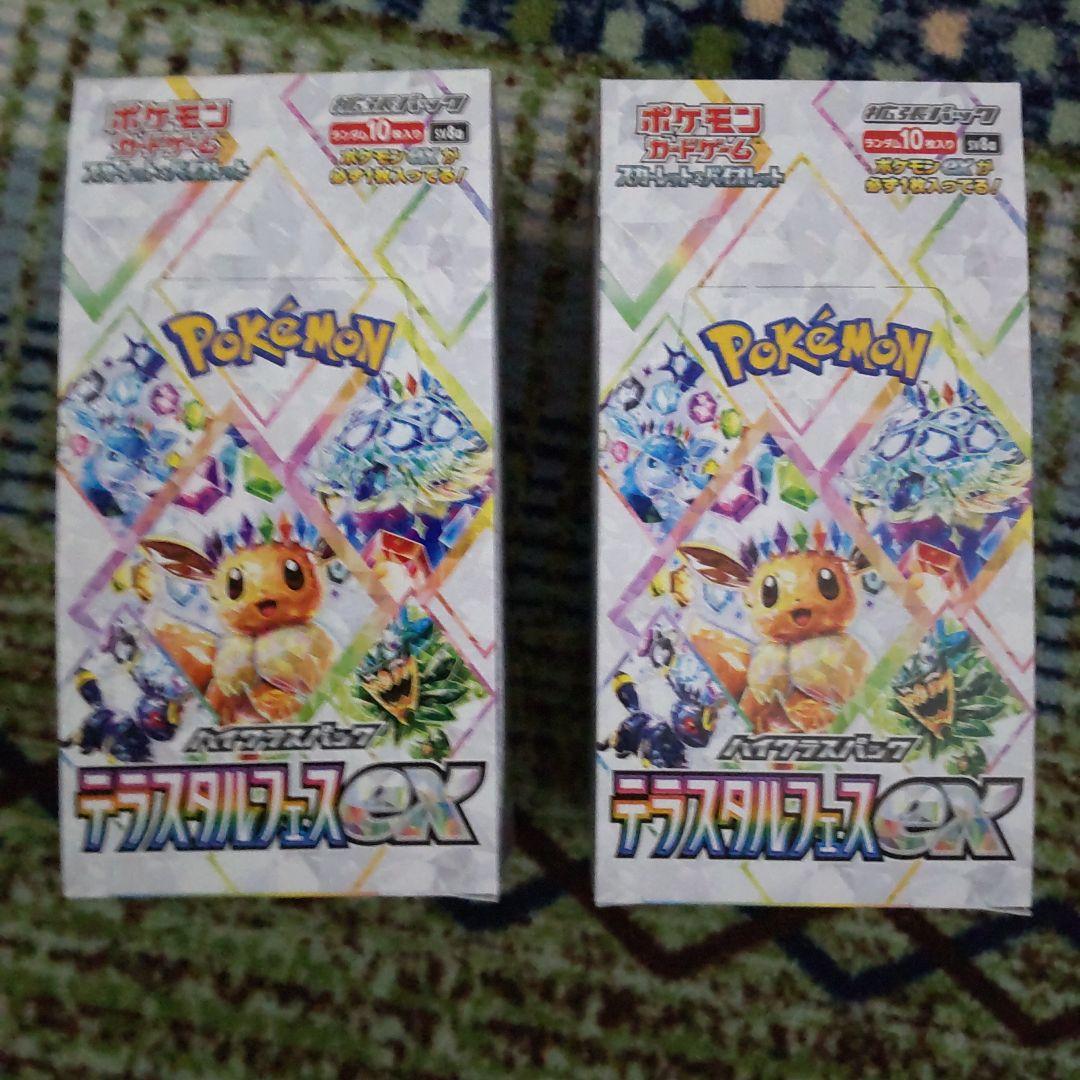 新品未開封　シュリンクなし、ぺりぺりなし　テラスタルフェスex 2box