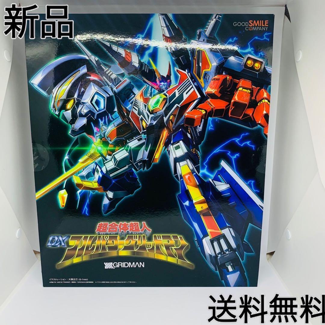 SSSS.(フォーエス)GRIDMAN フルパワー　グリッドマン　電光超人