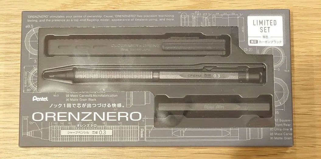 【限定品】オレンズネロ 限定色 カーボンブラック 0.3mm