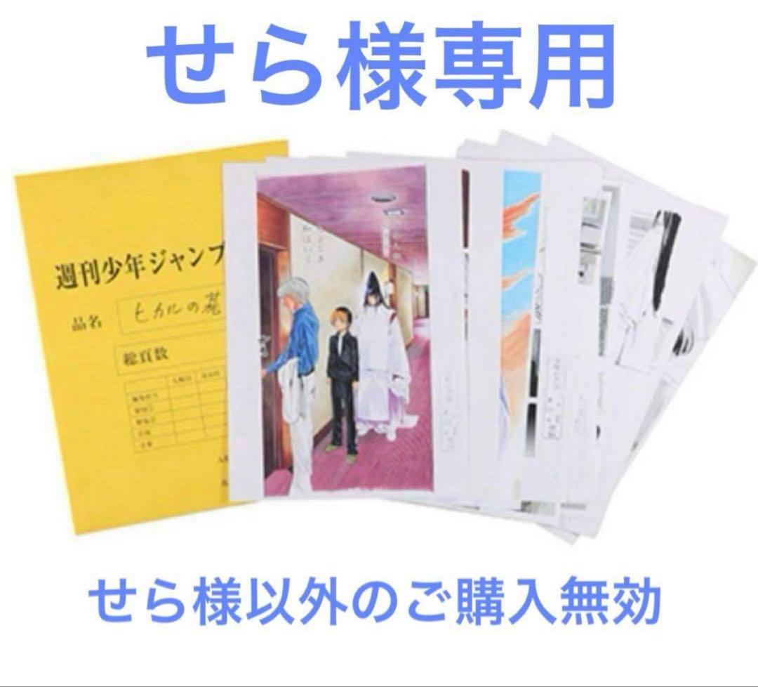 せら2