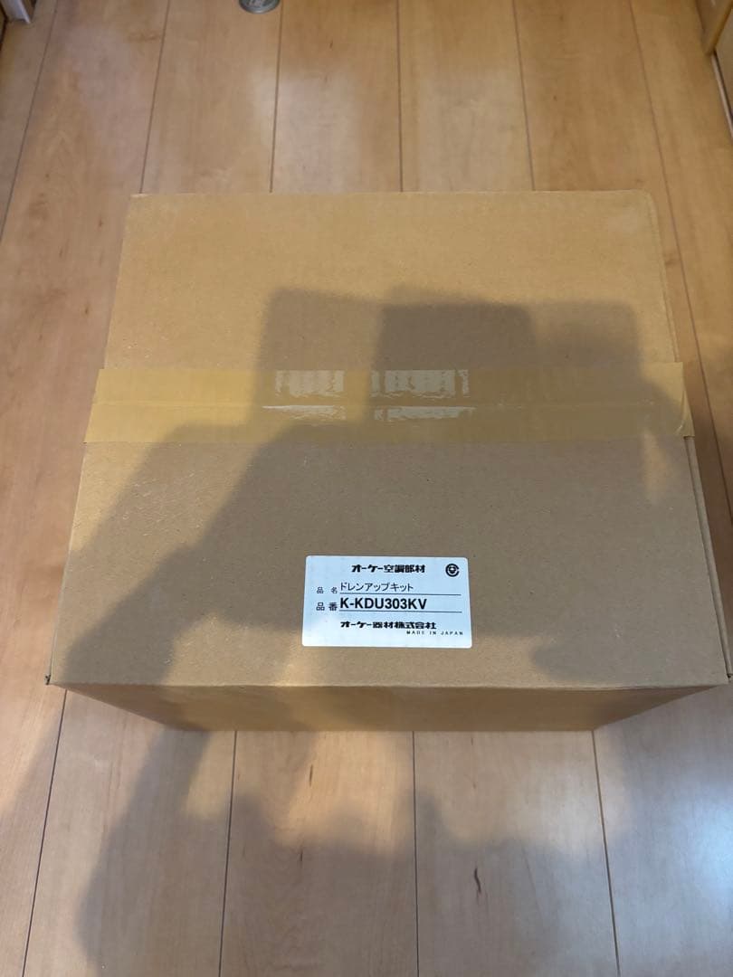 ★ドレンアップキット オーケー器材 K-KDU303KV 新品②★