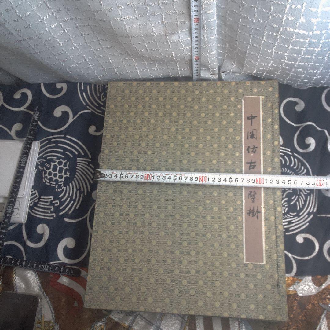 骨董５中国古銅器 鳥と動物のデザイン