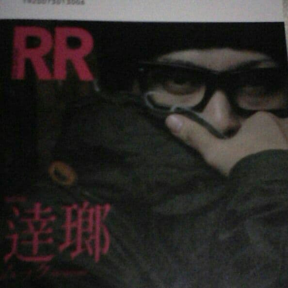 見るロックマガジンROCKANDREAD033表紙ガゼットルキ裏表紙diaura
