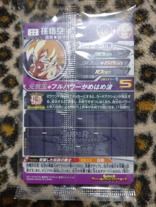 ロマンsec