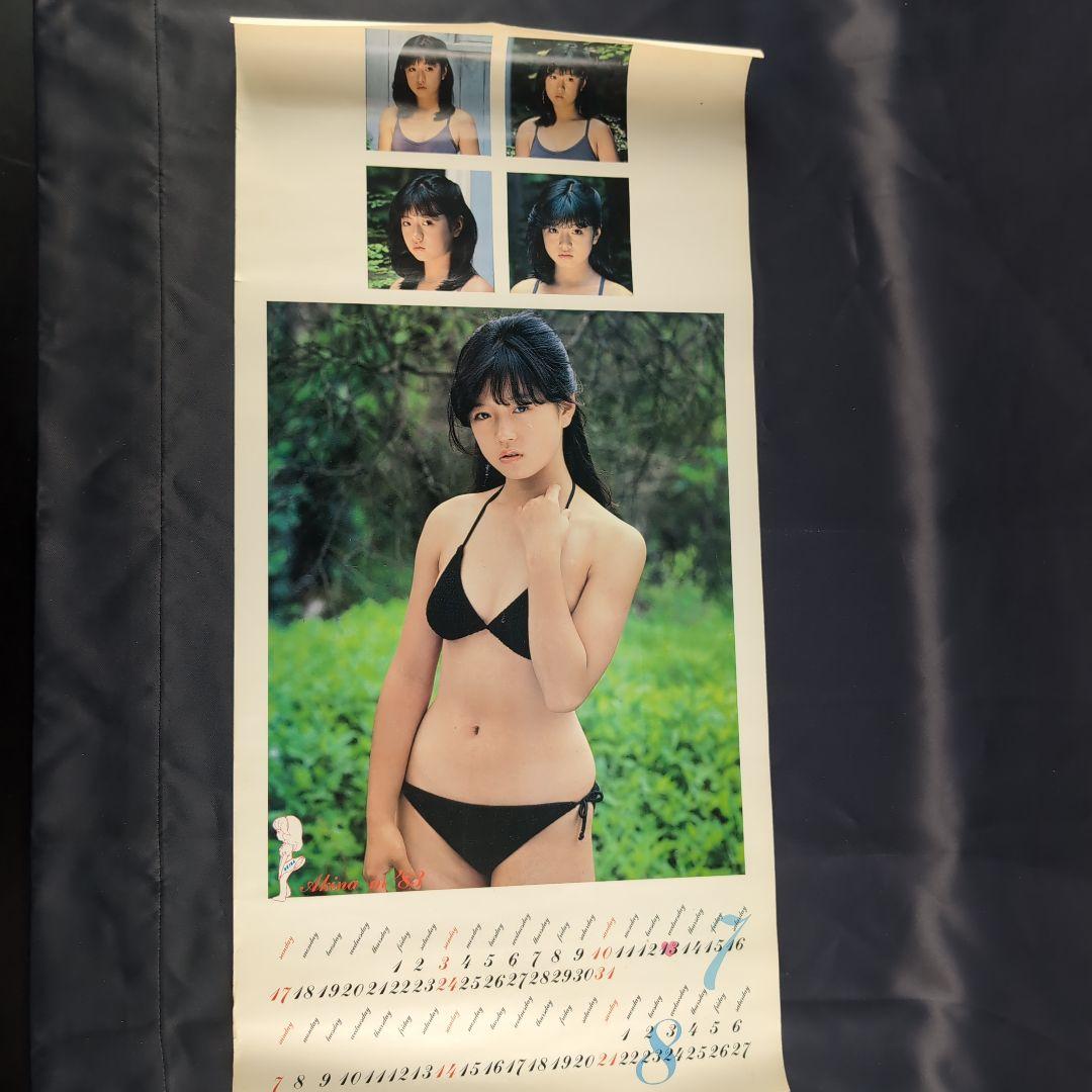 KM2 中森明菜 1983年 カレンダー レア