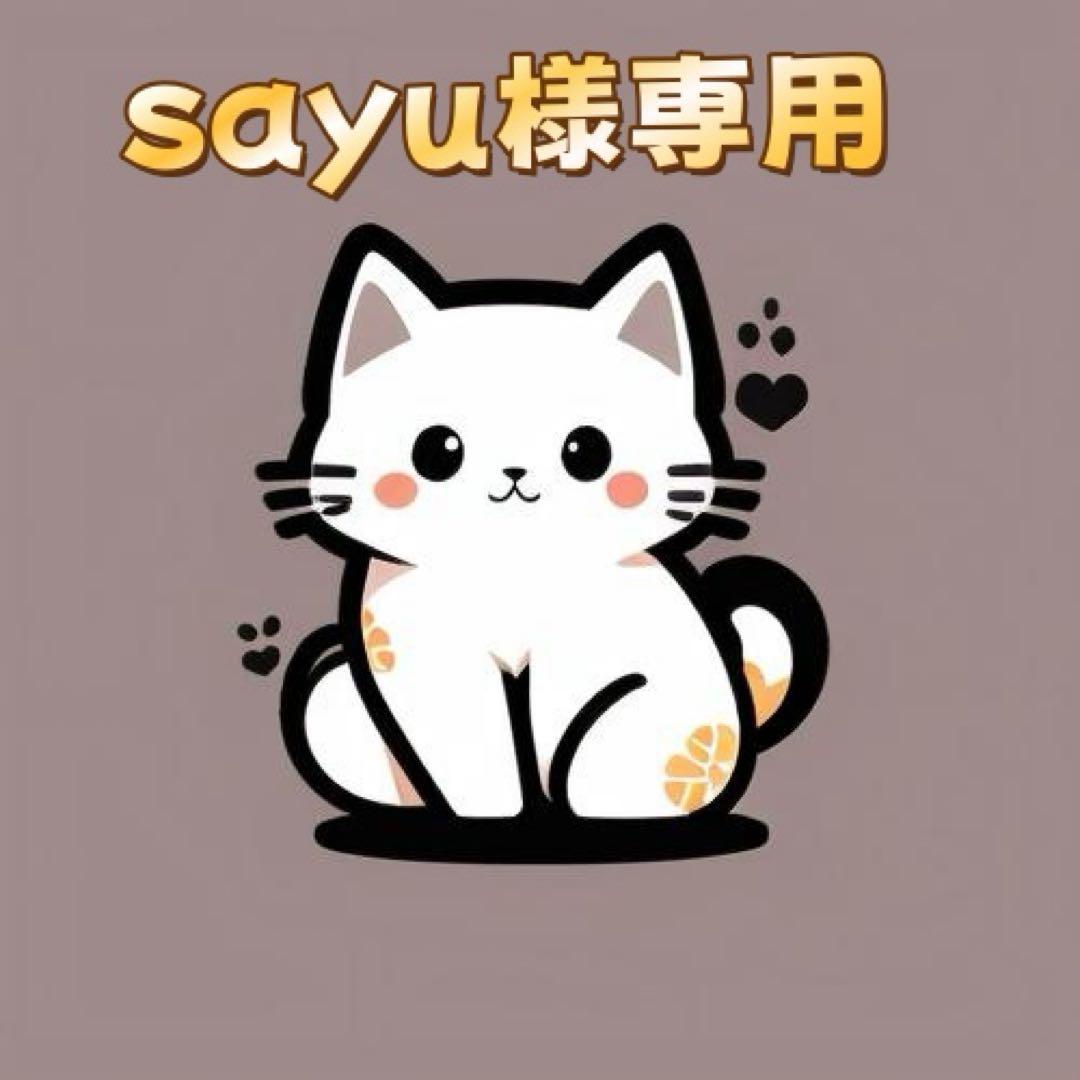 sayu
