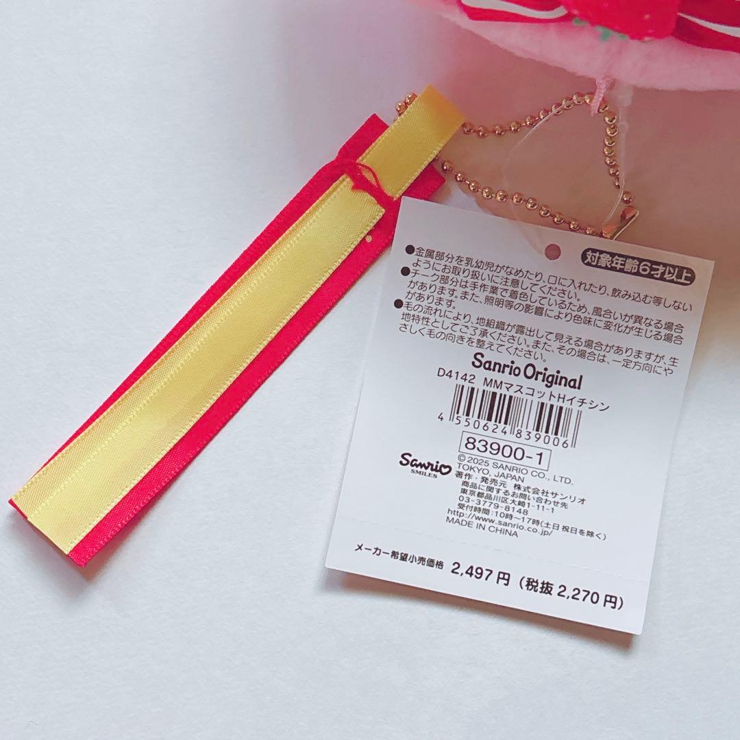 ♡ キティ マイメロ クロミ いちご新聞 50周年 マスコット チャーム ♡