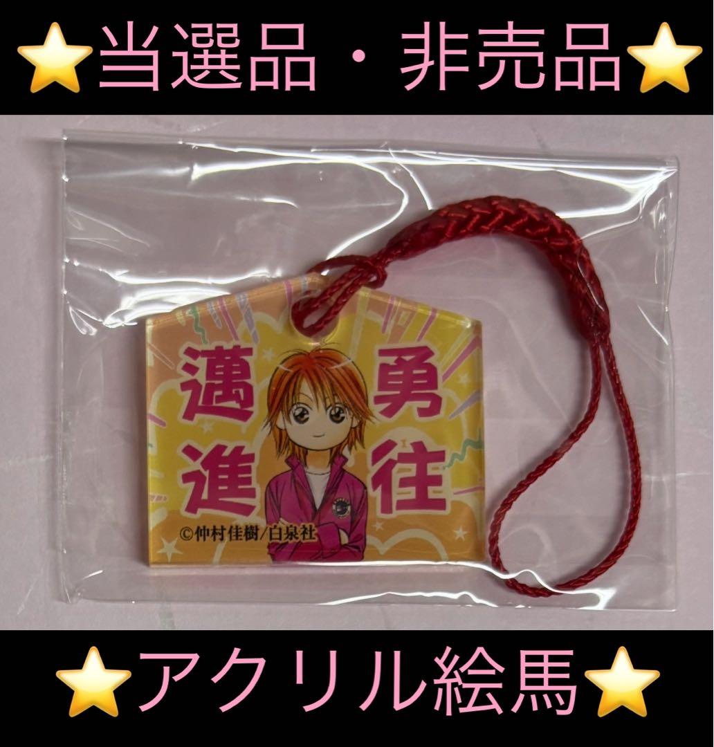 【当選品】 スキップビート アクリル絵馬 【非売品】