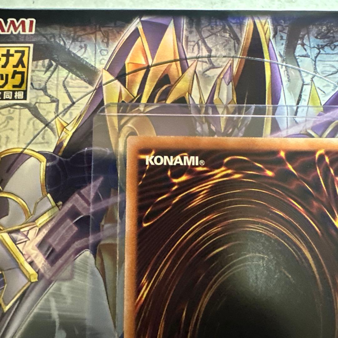 青眼の白龍 25thシク　クオシク　イラスト違い