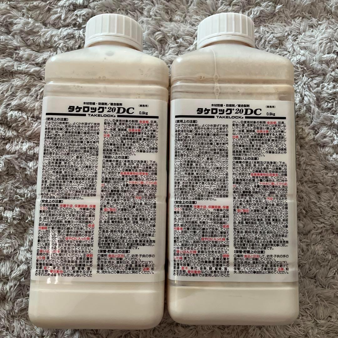 タケロック 20DC シロアリ駆除剤 950ml 2本セット ミケブロック