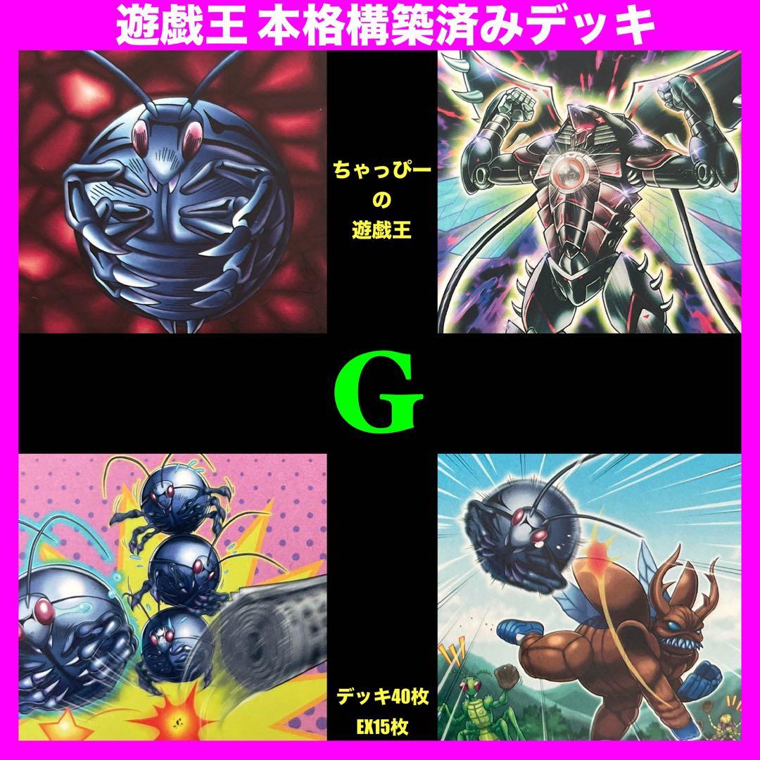 pandra pandra様 リクエスト 4点 まとめ商品 本格構築済みデッキ