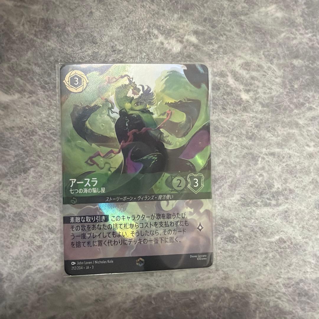 ロルカナ　アースラ 七つの海の騙し屋　エンチャンテッド　1枚