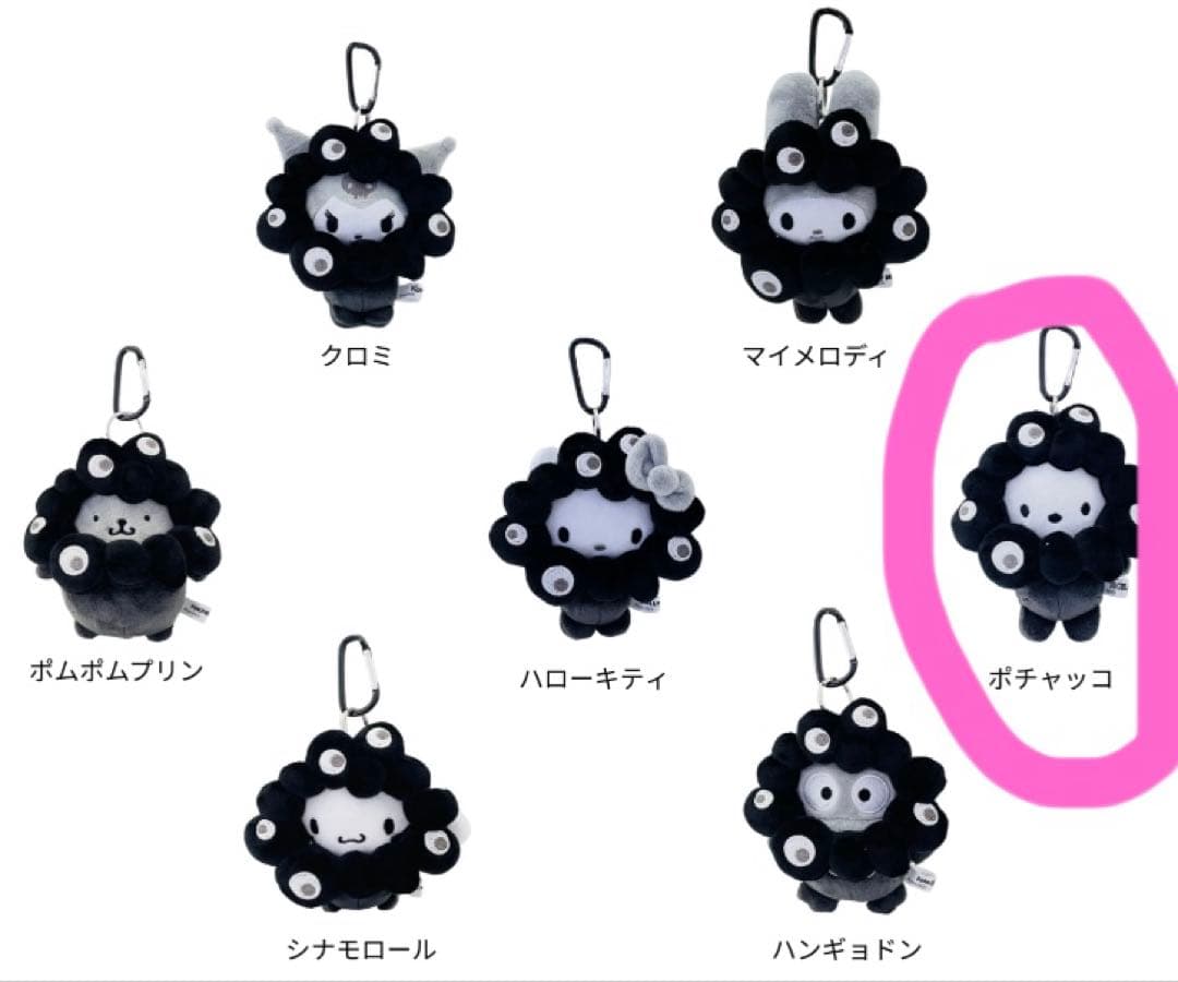 ミャクミャク　黒ミャクミャク　サンリオ　ポチャッコ　カラビナ