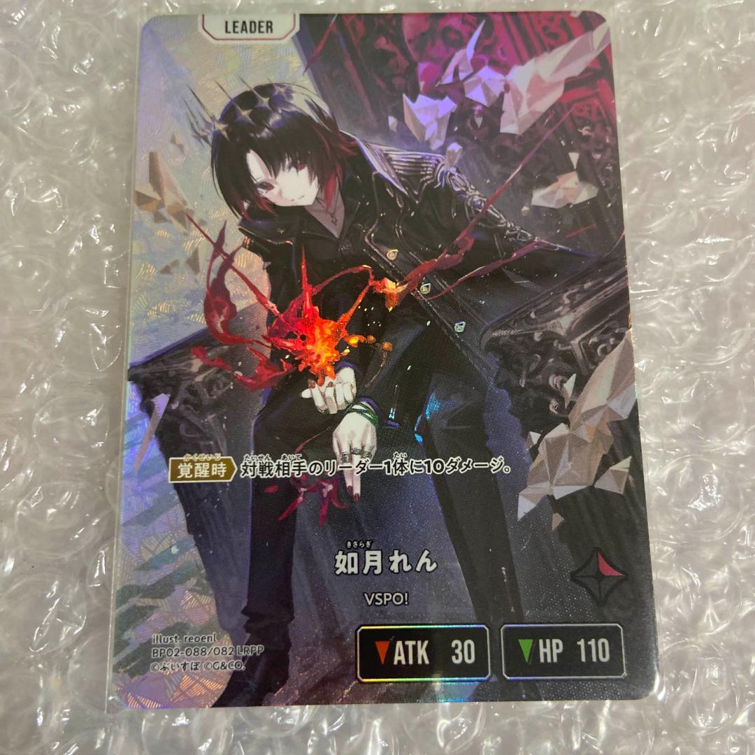 如月れん　LRPP