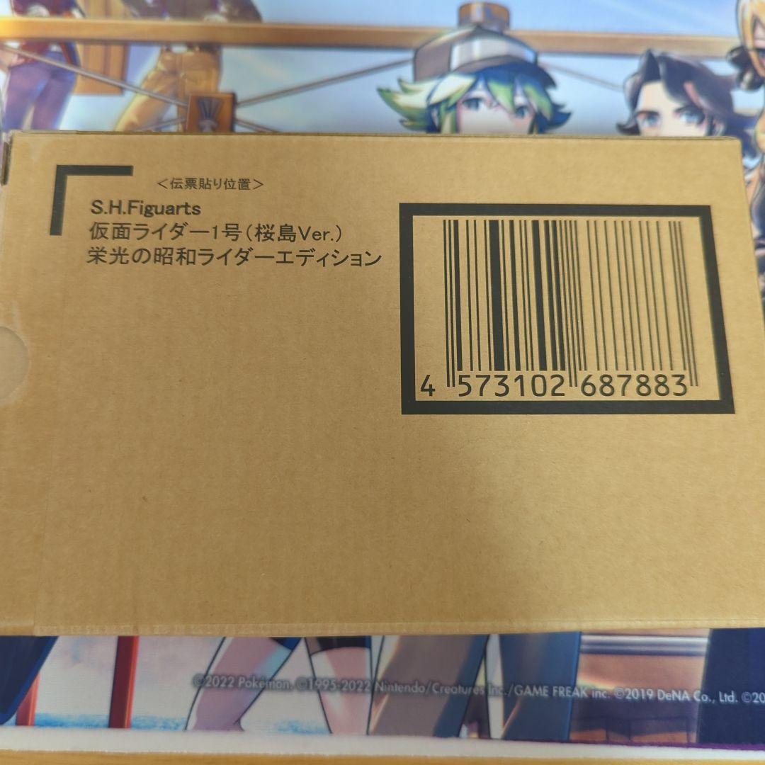 S.H.Figuarts（真骨彫製法） 仮面ライダー1号（桜島Ver.）！