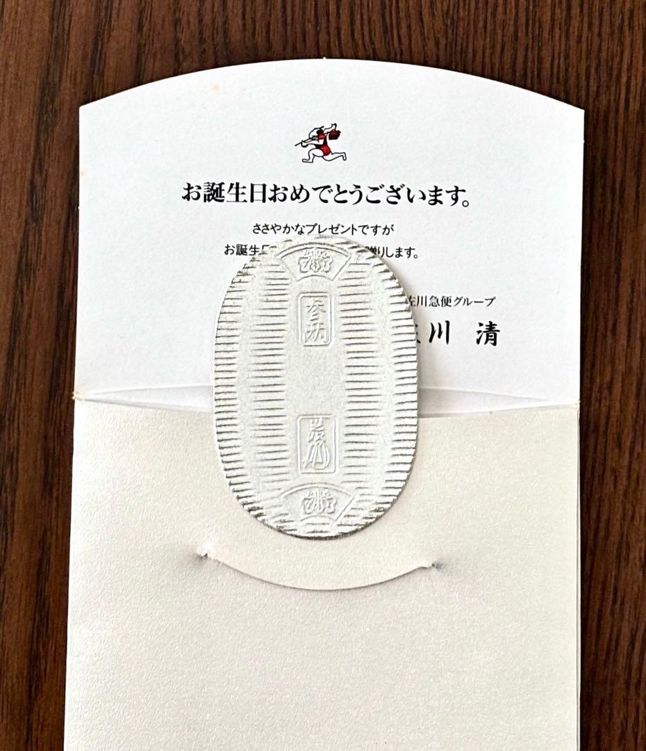 【美品】純銀 小判 佐川急便 誕生日記念 「佐川急便」銘 ⑥