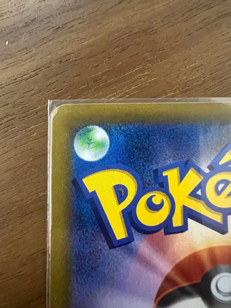 美品ピカチュウARピカチュウvmax car