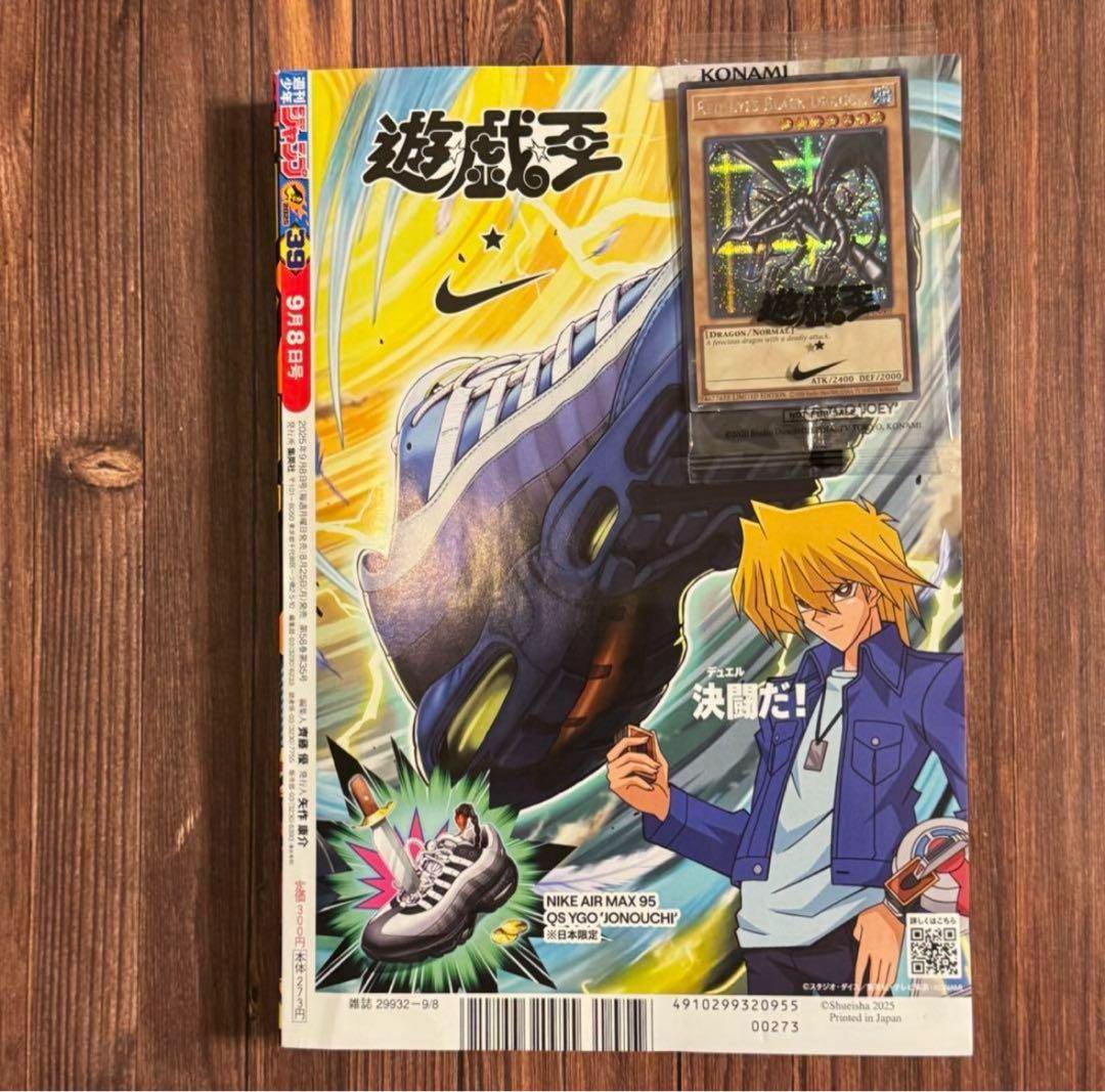 NIKE × 遊戯王 レッドアイズ・ブラックドラゴン プロモカード 非売品