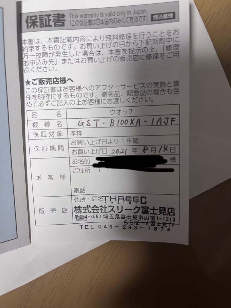 CASIO GST-B100XA-1AJF 美品