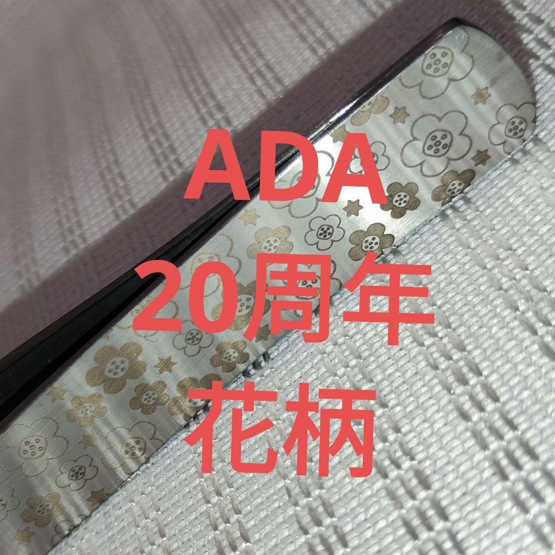 アクアデザインアマノ プロピンセット　30cm 20th 20周年　ADA