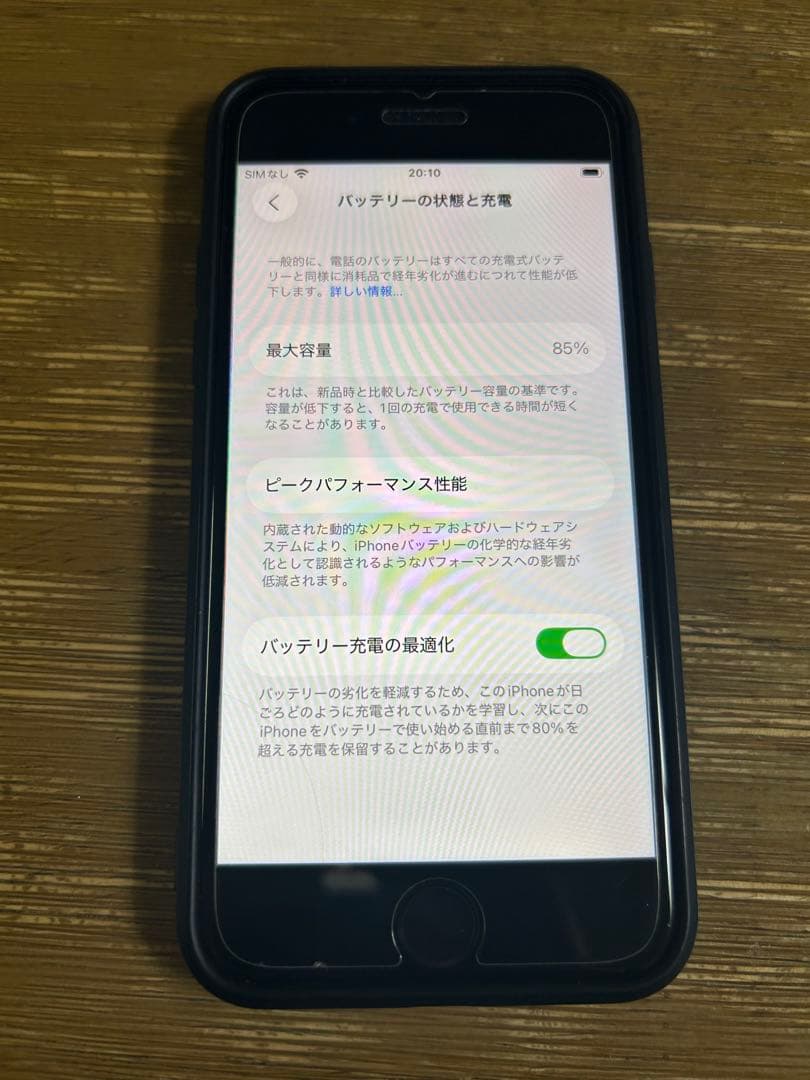 iPhone SE（第3世代） ミッドナイト 64GB