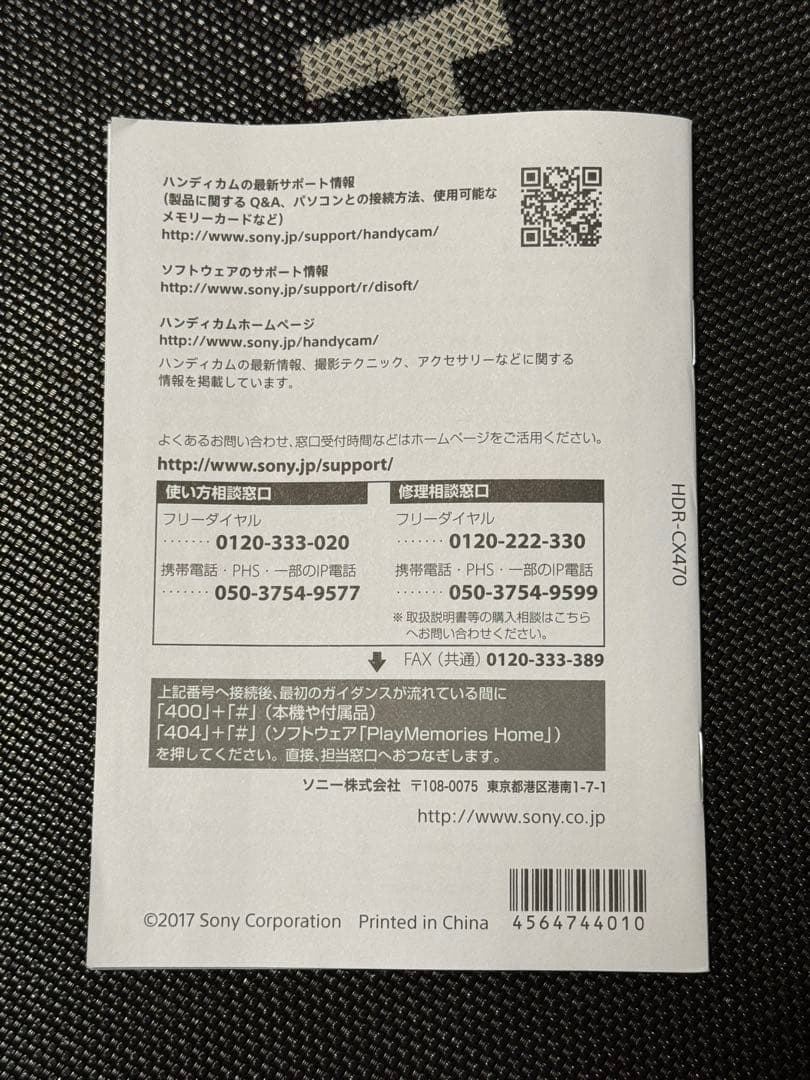 SONY HDR-CX470 ビデオカメラ ブラック