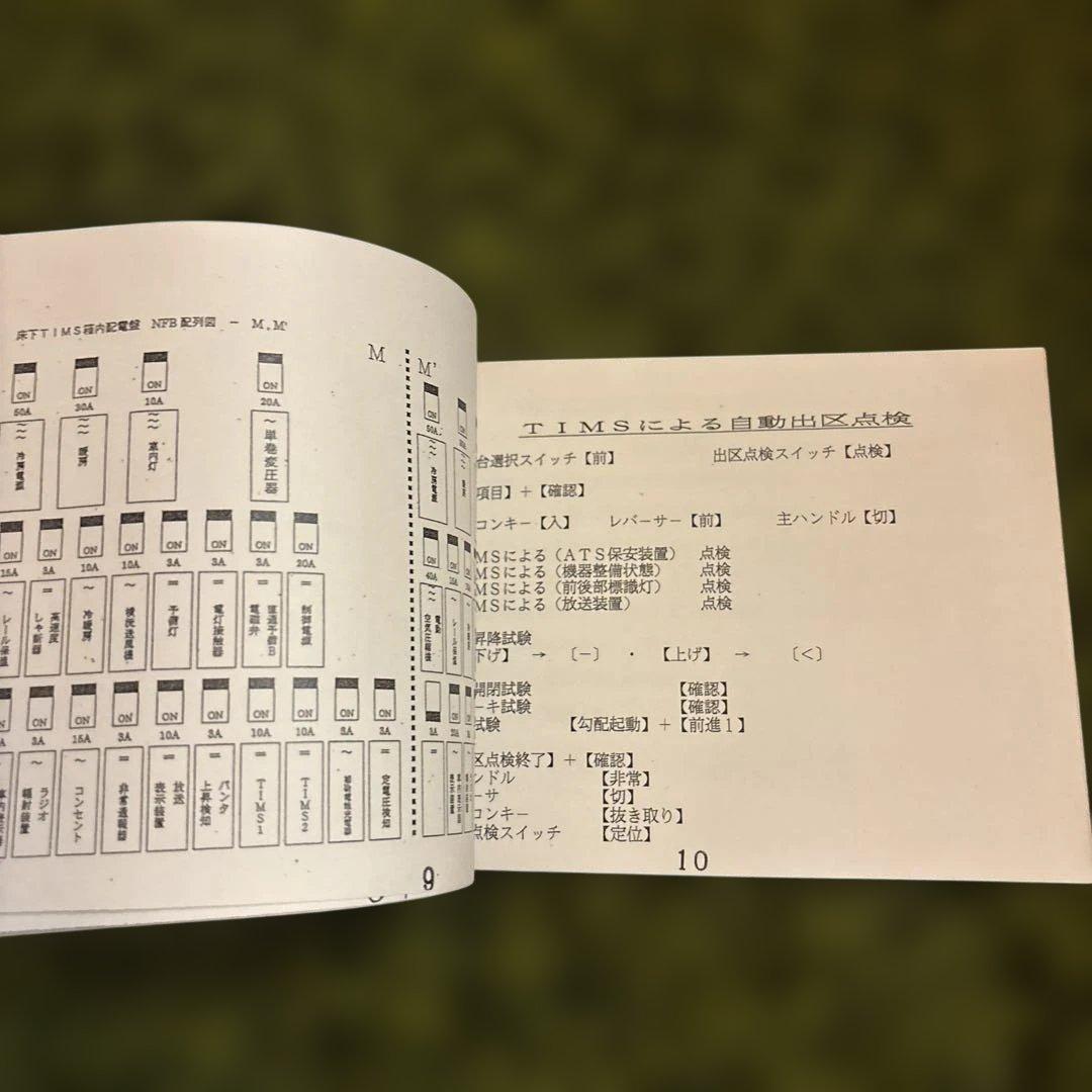 E231系 資料