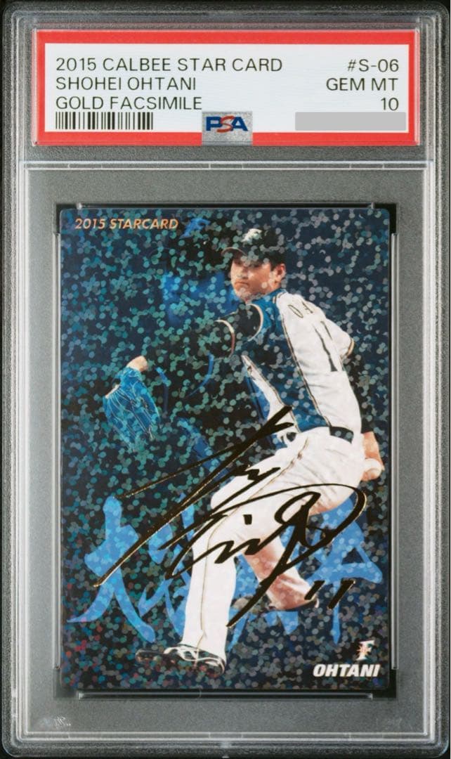 激レア⭐︎プロ野球チップス 大谷翔平 カルビー 箔押しサイン PSA10 鑑定済