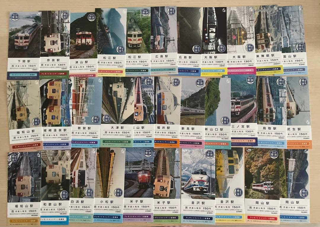 JR西日本 懐鉄 入場券 24駅全32種 コンプリートセット 応募券付き 切符