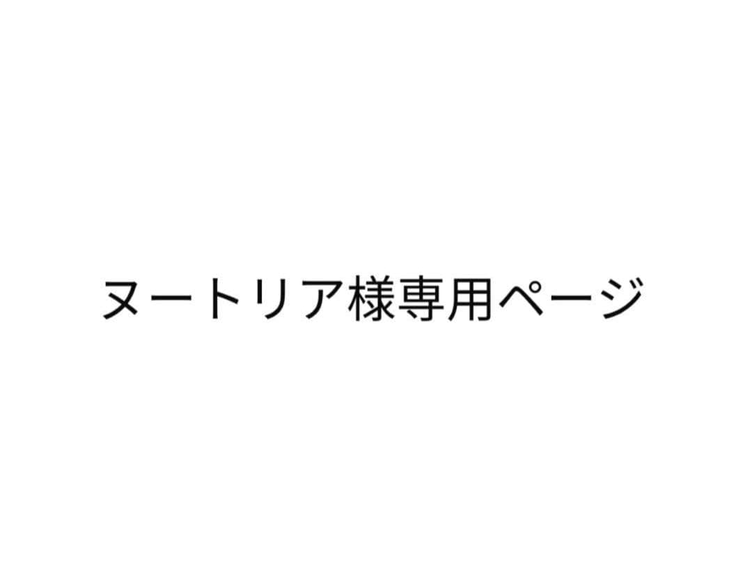 ヌートリア