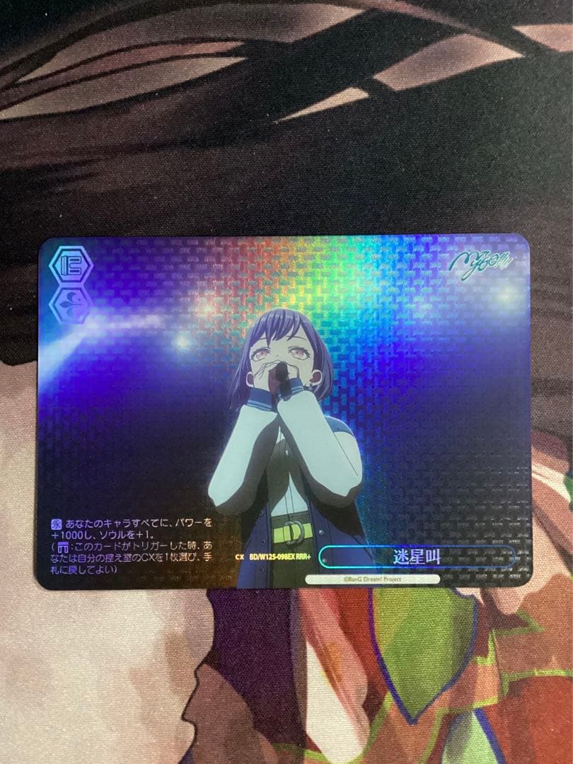 WS 迷星叫 RRR＋