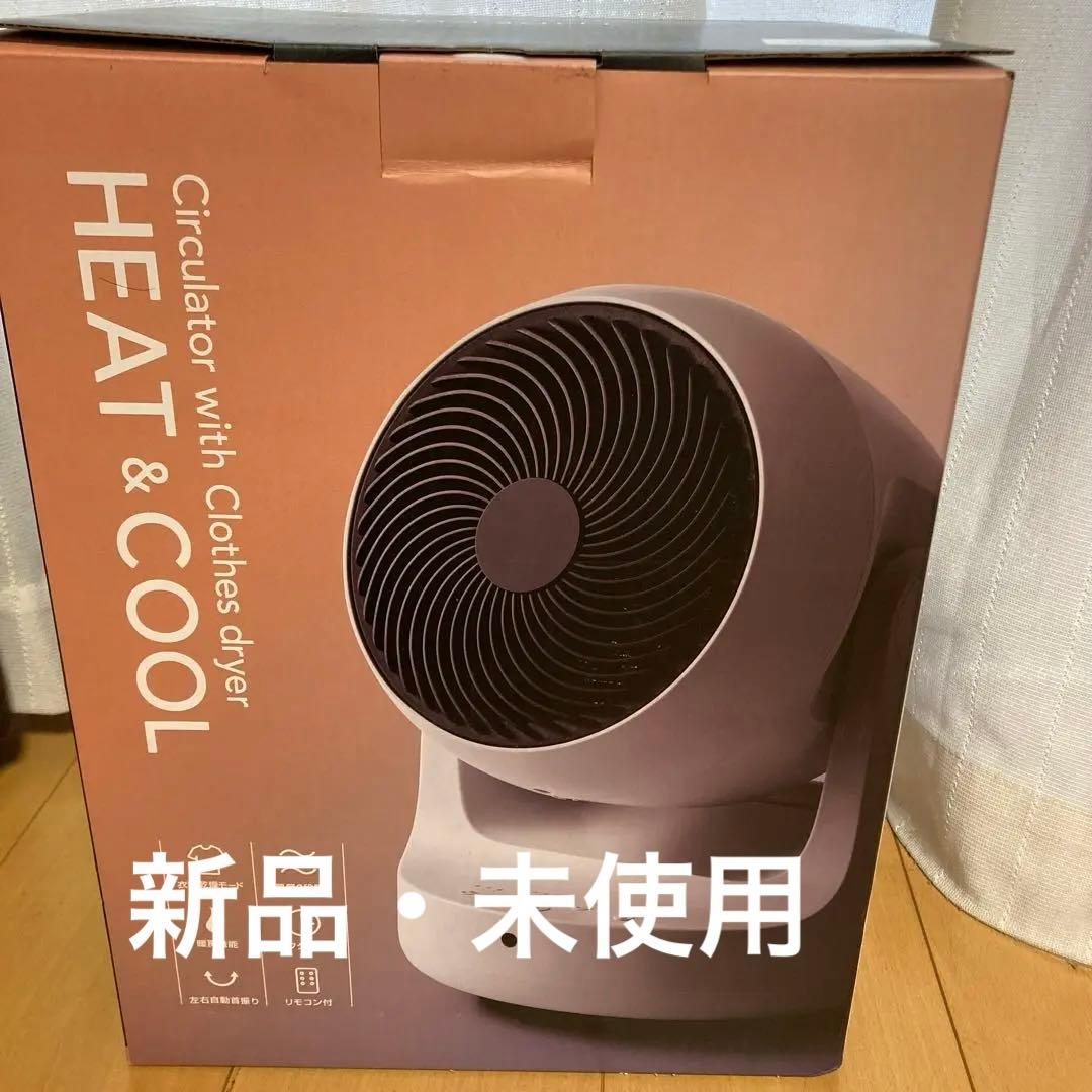 新品 スリーアップ HC-T2209 温冷 サーキュレーター温風機能衣類乾燥機能