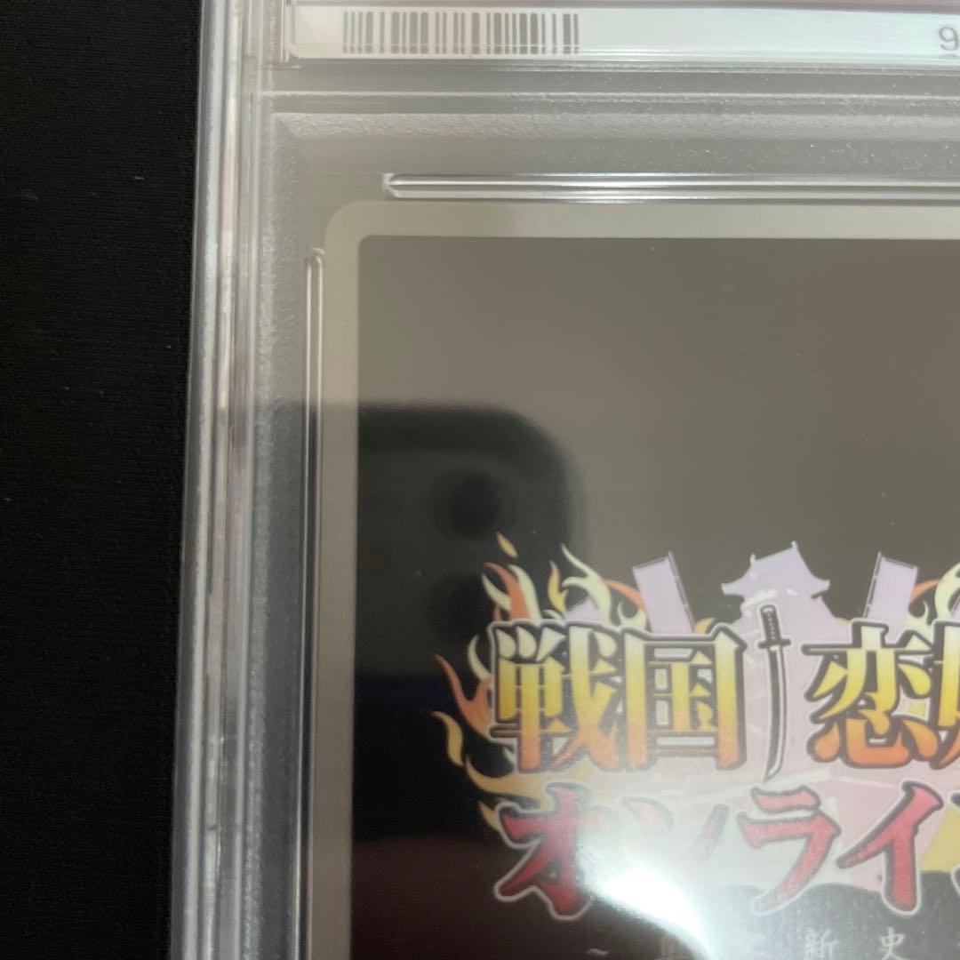 戦国恋姫オンラインTCG　SEC［晴れ舞台］詩乃　psa10