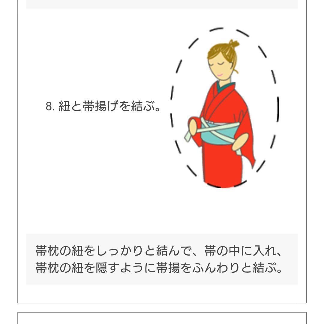 二部式作り帯　鳥　リス柄　[玉のり] 笑うキモノ生活