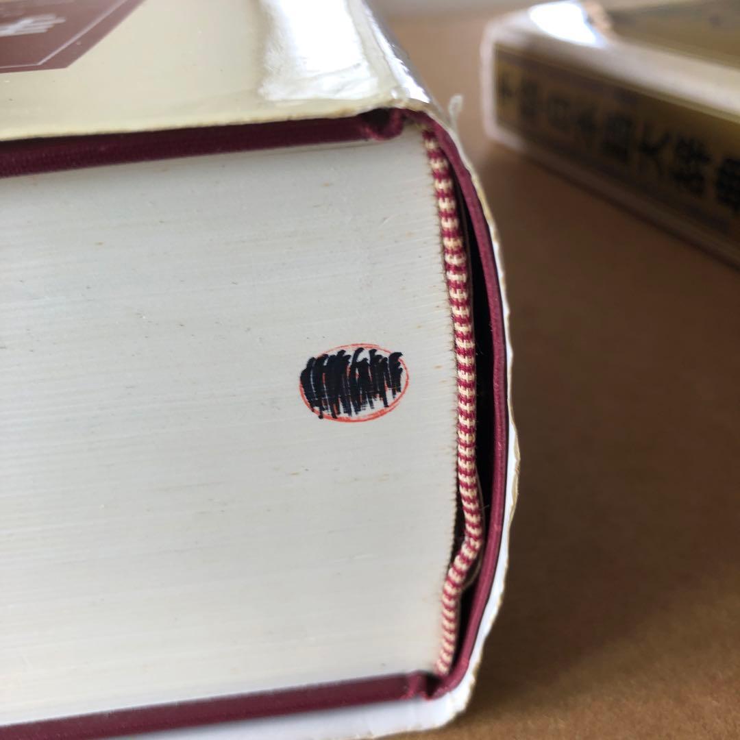 手話・日本語大辞典 他 2冊セット