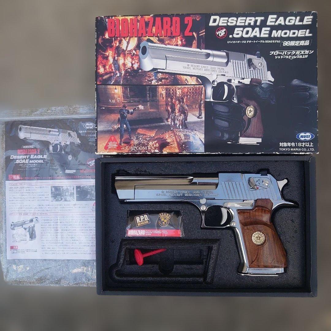 バイオハザード2 デザートイーグル .50AEモデル 東京マルイ製品