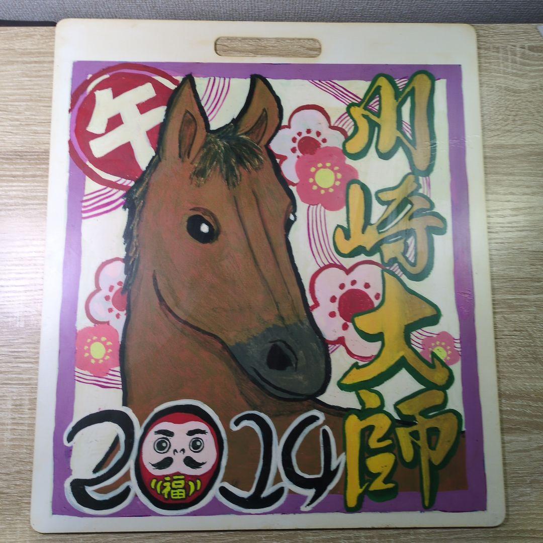 レア 京急大師線 鉄道ヘッドマーク 川崎大師 2014