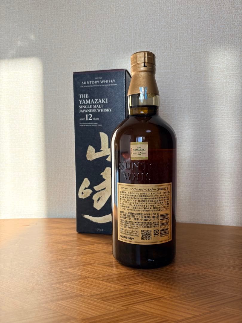 y*u様 山崎12年☆箱あり☆ホログラムあり