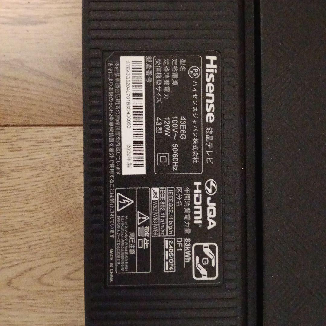 Hisense 43インチ液晶テレビ 本体 スタンド