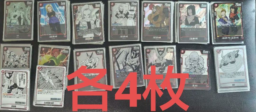 フュージョンワールド　セル　デッキ　4コン　調整パーツ付き