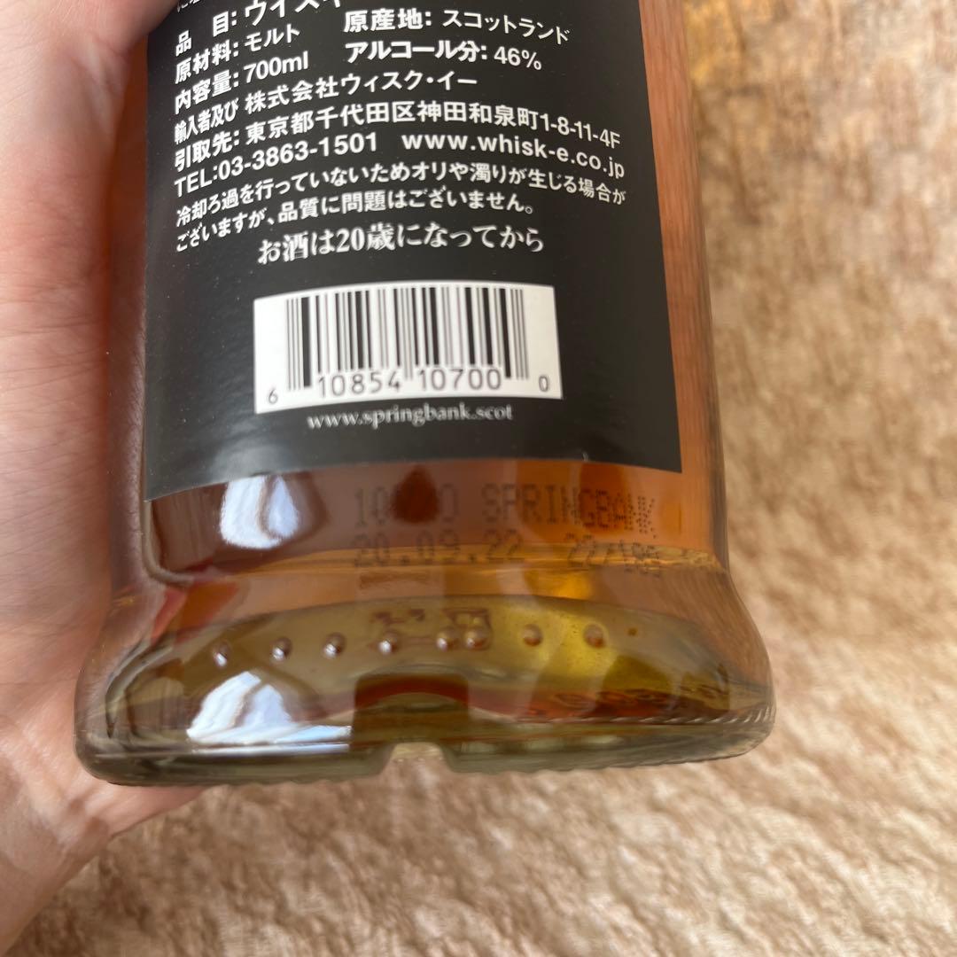 スプリングバンク10年(2022)とクライドサイド計2本セット