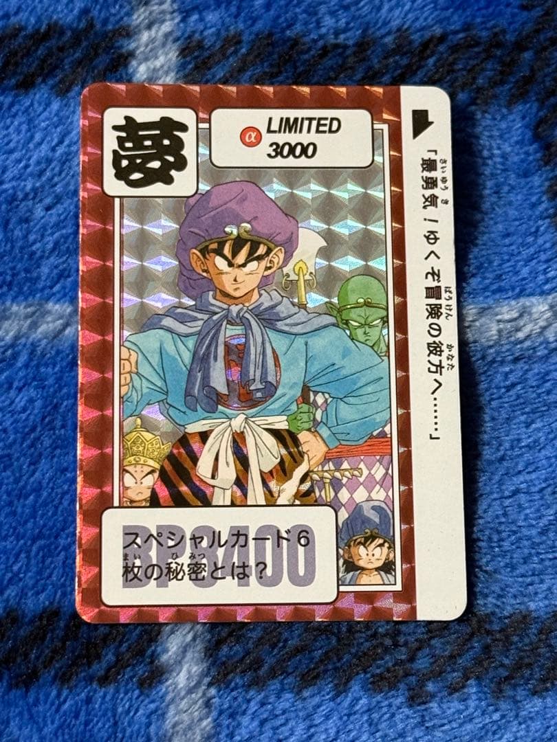 ドラゴンボール　カードダス リミテッド3000 海外製