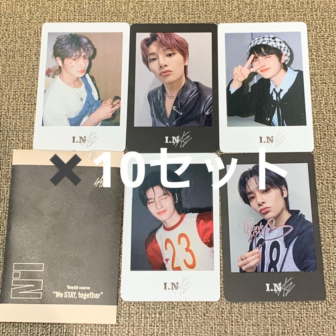 StrayKids スキズ 展覧会 アーカイブフォトカード アイエン ×10